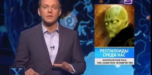 1280x720-SLZ Кто такие пришельцы рептилоиды проникшие в наше общество