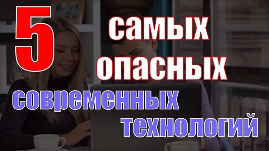 Как элиты утилизируют "лишних" людей с помощью технологий