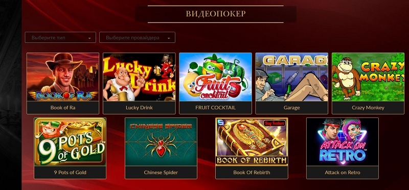 Играть в покер на деньги в онлайн казино Queenofluck