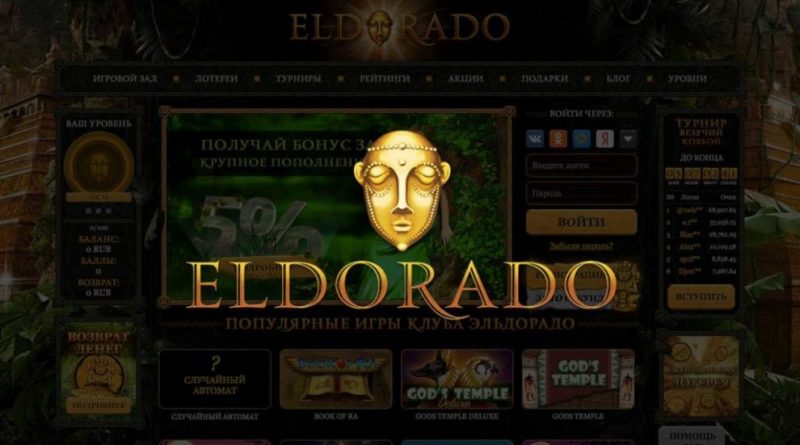 elslots онлайн