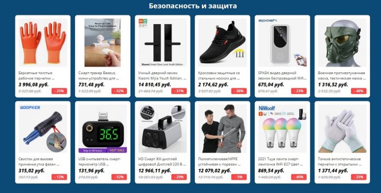 Скидки до 30% на телефоны и электронику от Алиэкспресс