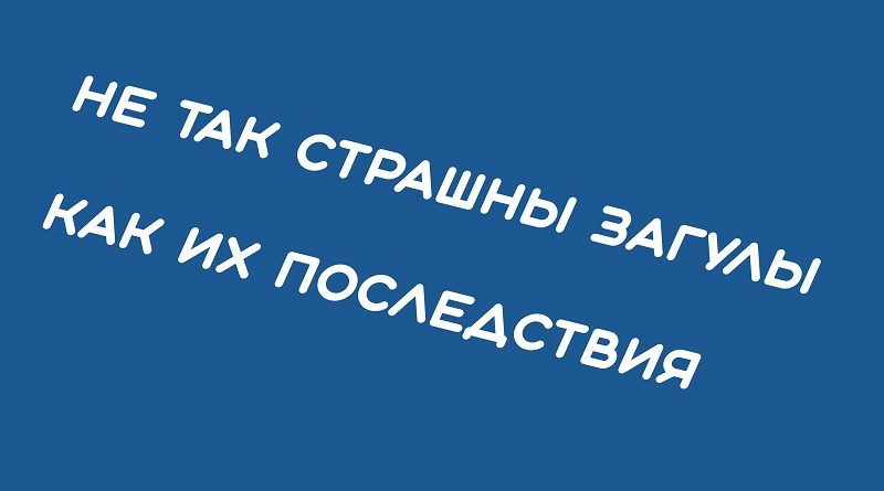 Неверный муж или гулящая жена в чём опасность может состоять