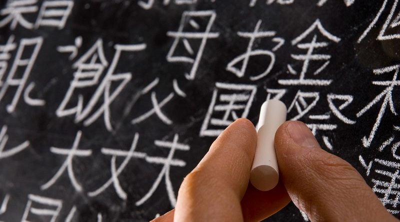 Как происходит изучение японского языка