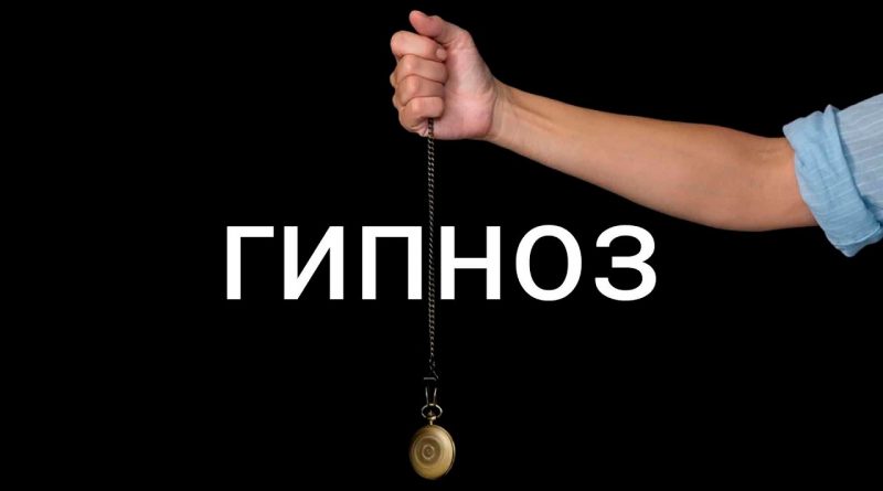 25 очень странных случаев рассказанных под гипнозом
